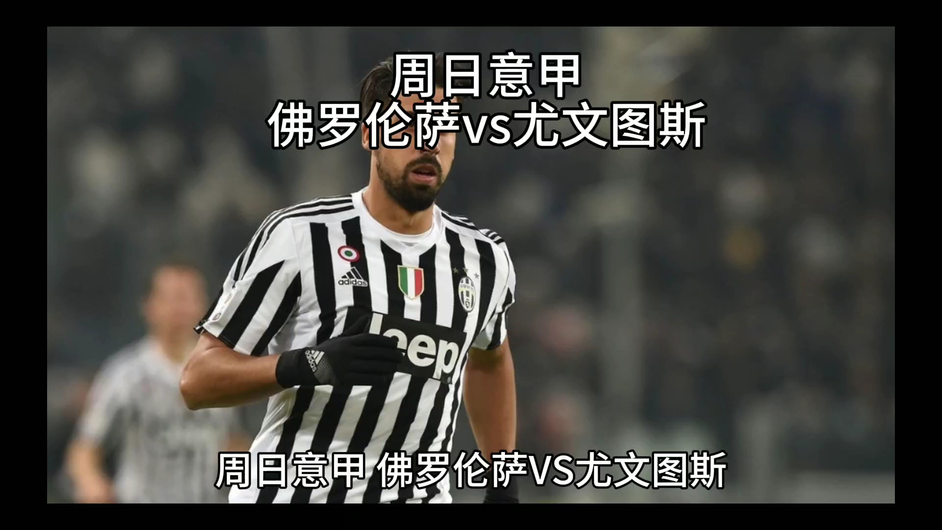 比赛中主